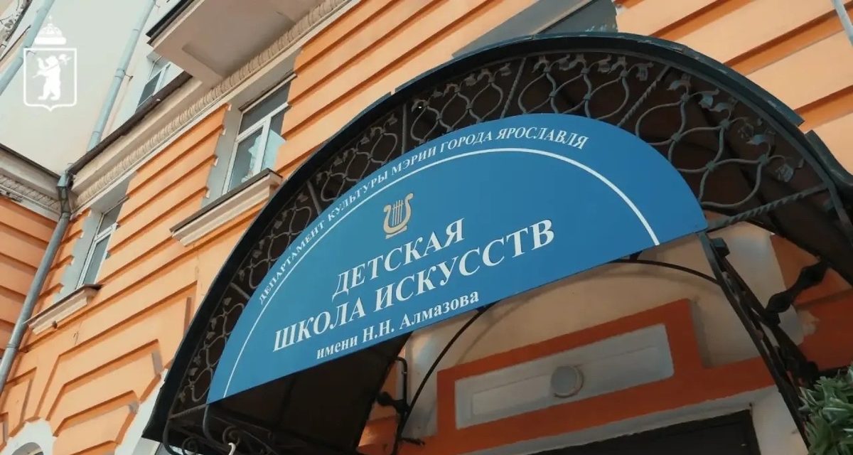 В Ярославле открыли восемь модельных библиотек и обновили детские школы искусств