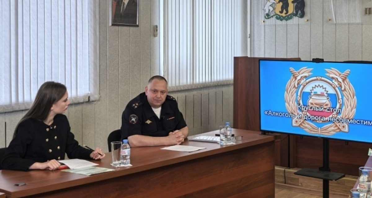 В Ярославле обсудили проблему пьяных водителей за круглым столом