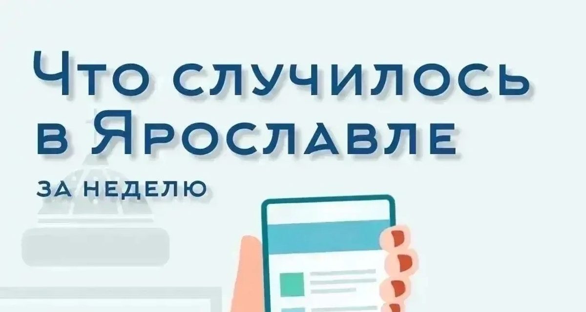 В Ярославле завершают обновление «Спартаковца» и открыли арену для пяти тысяч зрителей