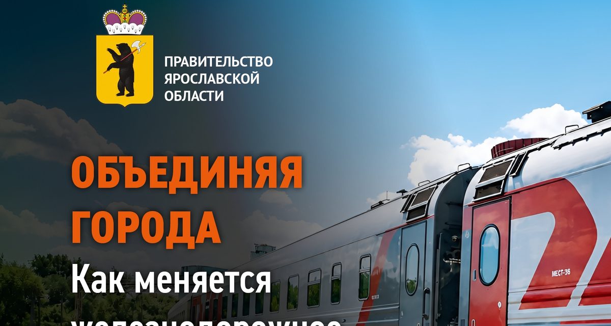 Между Ярославлем и Москвой запущен двухэтажный экспресс