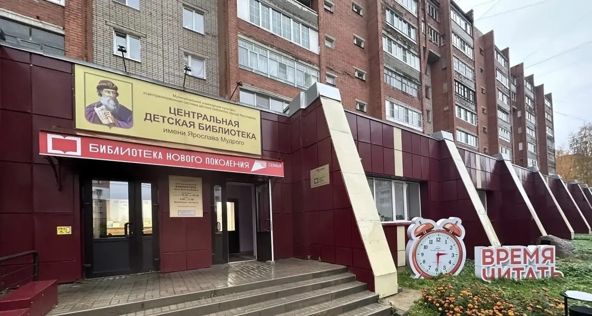 В Ярославле детская библиотека получила мультстудию и вошла в топ-100 практик страны
